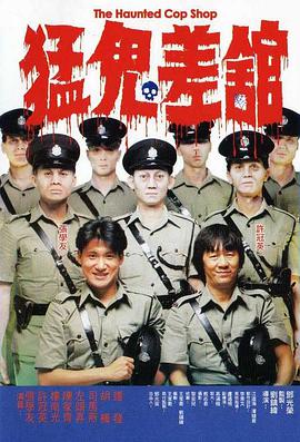第三个故事中，冯德伦饰演的Ken坠入最精妙的猎杀局，被充满怨念的阿珊（舒淇 饰）诱导成为了一个“替死鬼”。
