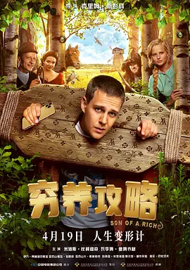 电影开始，他送别离开小镇的人，但在导演的镜头里，这个送行的人并没有下车，而是通过后视镜反看大家，进一步暗示他对外界的依赖和不愿面对。