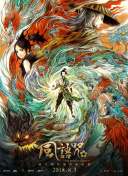 影片匠心独具地让传统老派技艺，与新时代的网络天眼等尖端科技展开硬核对抗，上演了一场扣人心弦的“他逃他追”极限追捕。