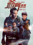 《蜂蜜的针》曝终极预告 袁泉上演除害猎杀法则3453人看过 《阳光女子合唱团》MV上线 A-lin歌唱爱与幸福2103人看过 《天才游戏》曝预告 彭昱畅丁禹兮化身纯恨宿敌2667人看过 《纯真年代的爱情》研讨会 孙千王天辰忆拍摄往3157人看过 新闻首页 电影新闻首页 明星新闻 华语 好莱坞 周润发郭富城梁家辉集结！