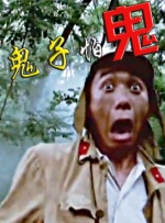 格伦·克洛斯、莎拉·保罗森、泰亚娜·泰勒、金·卡戴珊、妮... 法鲨归来！