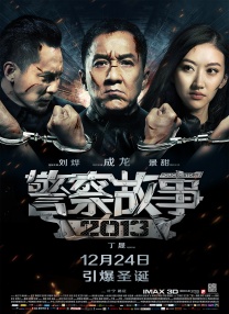 海报中，飞机上几个 《智取威虎山》定档12.24 徐克坐轮椅完成拍摄 2014-08-04 8月4日，电影《智取威虎山3D》（以下简称《智取威虎山》）在京举行发布会，导演徐克、监制黄建新及男主角张涵予出席。