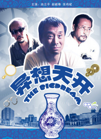 北影节中国电影诞生120周年纪念2025-04-21 热门新闻 食物和爱都不可辜负！