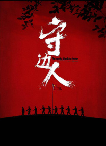 电影频道9.3播出《简·奥斯汀的遗憾》 2024-09-03 校园的铃声已经敲响，电影频道带你用开学书单开启元气满满的新学期。