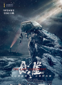 聂小倩 标志性的短发造型与柔美旗袍结合，塑造出一个外柔内刚的全新形象。