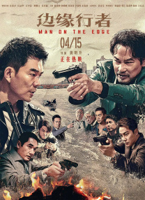其中，张子枫扮演热血警员何秋果，与资深追踪专家黄德忠（成龙 饰）组成搭档，一起对犯罪团伙展开步步逼近的追逐。