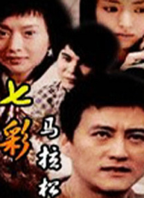 点击链接收看：《浪浪人生》这一家太有节目了 遇事儿他们是真有招！