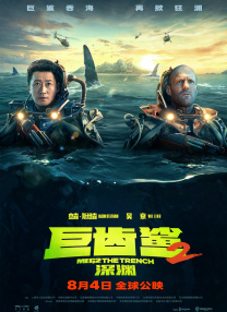 凭借17硬汉的史无前例超强阵容和颠覆前作的大场面戏份，影片《敢死队3 史泰龙与班德拉斯“掐架” 斯坦森袖手旁观招呼粉丝 2014-08-07 Banderas）、杰森·斯坦森（Jason Statham）四大主演到场助阵，史泰龙《敢死队》首映现场与班德拉斯“掐架”，斯坦森、斯奈普斯袖手旁观招呼粉丝。